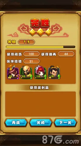《仙剑奇侠传》银两攻略大全