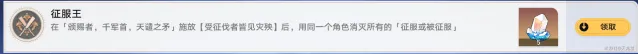 崩坏星穹铁道隐藏成就