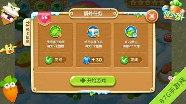 保卫萝卜2极地冒险56关攻略图文