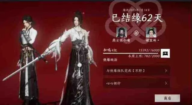 燕云十六声变性侠缘影响全解析