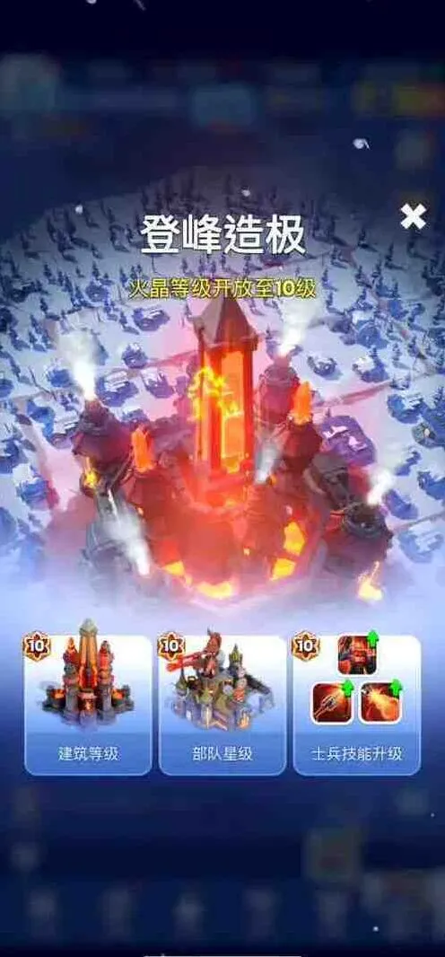 《无尽冬日》火晶8之前过渡技巧详细教程