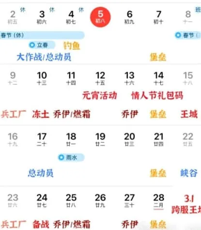 无尽冬日元宵节情人节2月活动时间表最全教程