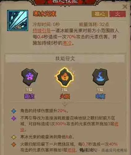 《命运》秘法师寒冰光束流派教程