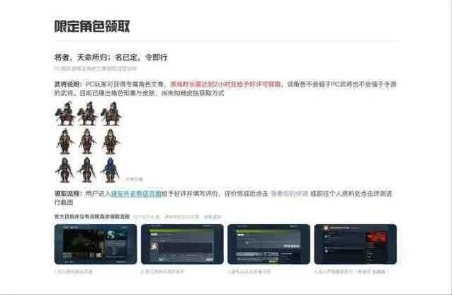 三国志：文鸯获得方法流程