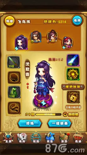 仙剑奇侠传技能解析教程