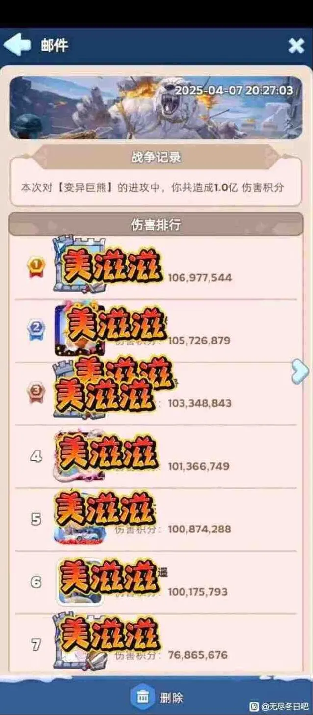 《无尽冬日》打熊高伤害微氪指南