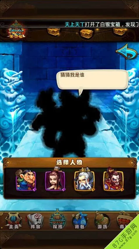 仙剑奇侠传手游锁妖塔刷元神碎片技巧分享