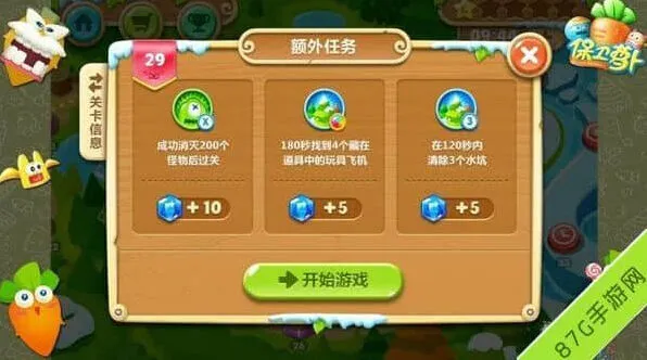 保卫萝卜2极地冒险29关图文完整攻略 直攻怪物老巢