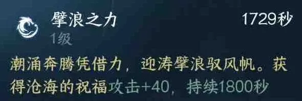 《逆水寒》：英雄南海乱墟深海开荒详解
