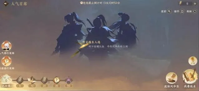 逆水寒详解