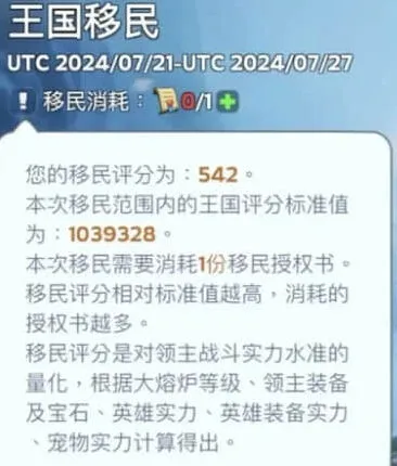 《无尽冬日》移民选区攻略详解