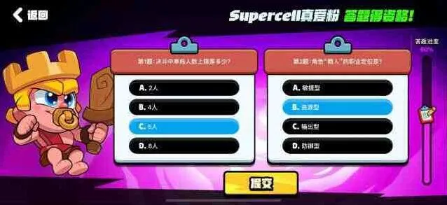 《海岛奇兵》：爆裂小队supercell答题正确答案全集
