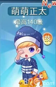 天天酷跑萌萌正太属性教程