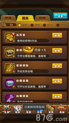 仙剑奇侠传元宝获得与用途详细教程