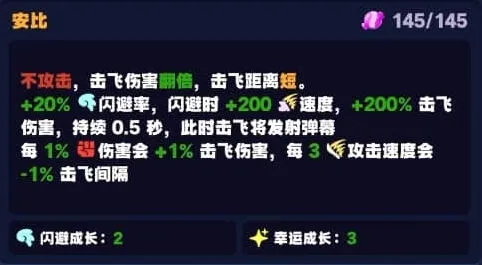 绝区零1.5版本怪奇旅伴安比玩法教程
