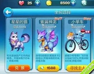 天天酷跑超能少年免费获得指南