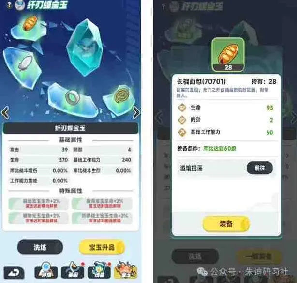 《命运》曙光重临羁绊宝玉玩法说明