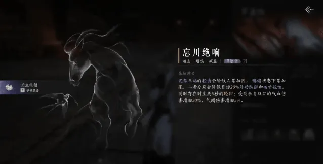 燕云十六声破竹