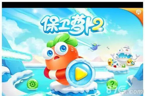 保卫萝卜2 无限刷宝石方法 内购破解教程