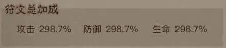《英雄没有闪》符文属性加成算法最全攻略