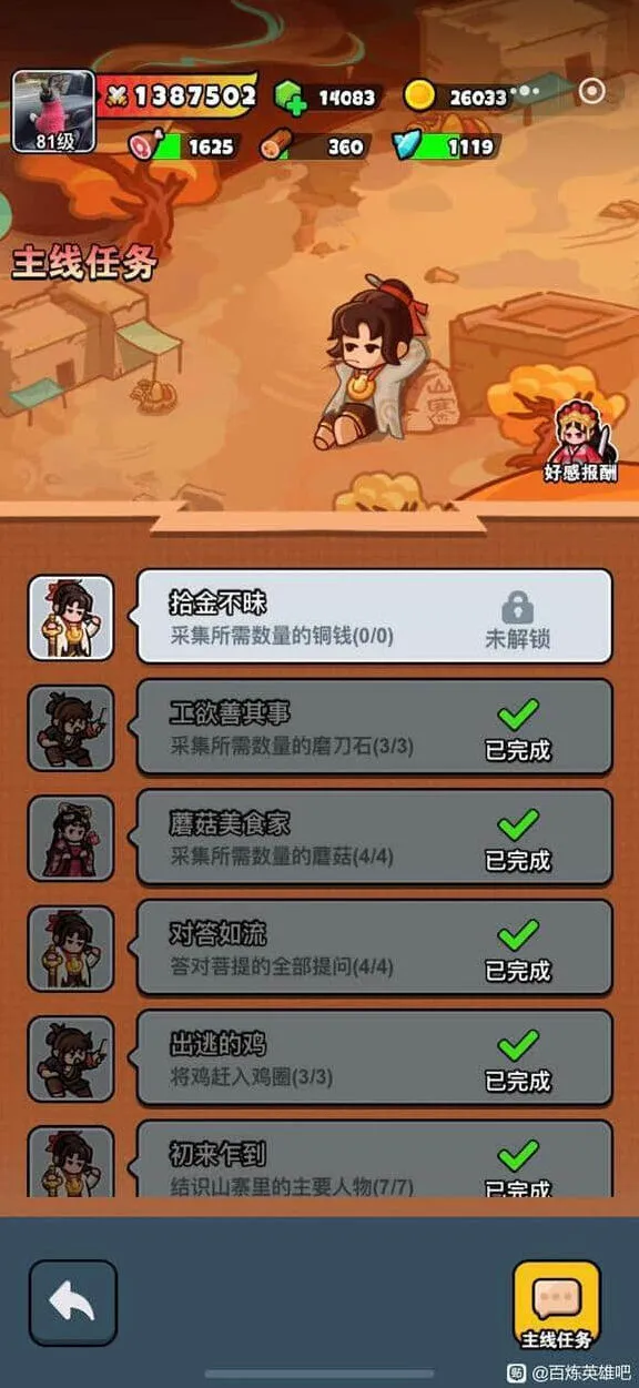 至尊宝强度测评攻略 大话西游