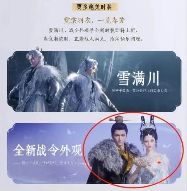 燕云十六声新战令时装二选一外观全览