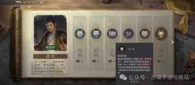 《异常》：三国谋定天下举荐庞统配队指南