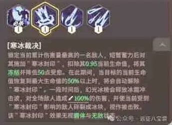 《剑与远征》冰棱世界BOSS机制全解析