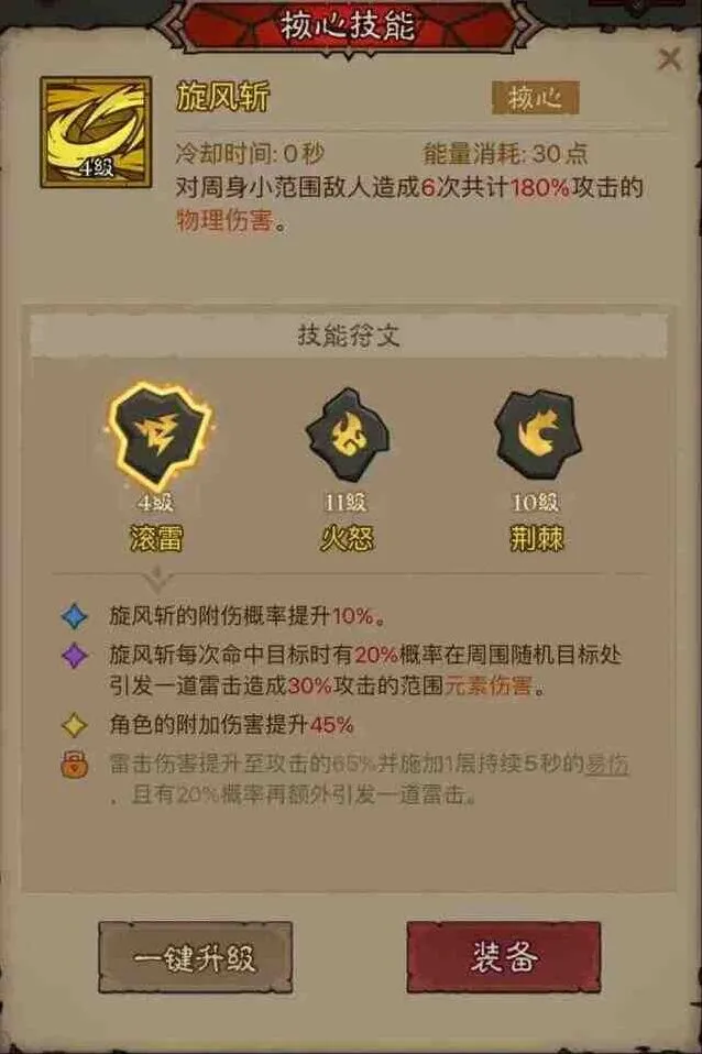 英雄没有闪牧场攻略