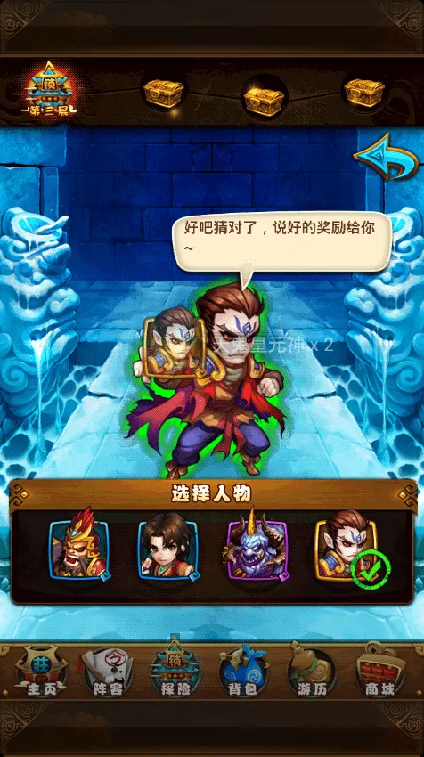 仙剑奇侠传锁妖塔金色元神碎片掉落教程