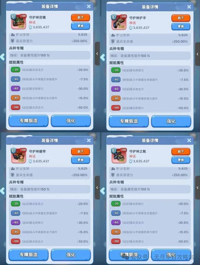 无尽冬日螺丝专精石优先使用详解