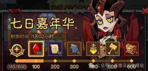 英雄没有闪新区零氪七天开荒流程完整攻略