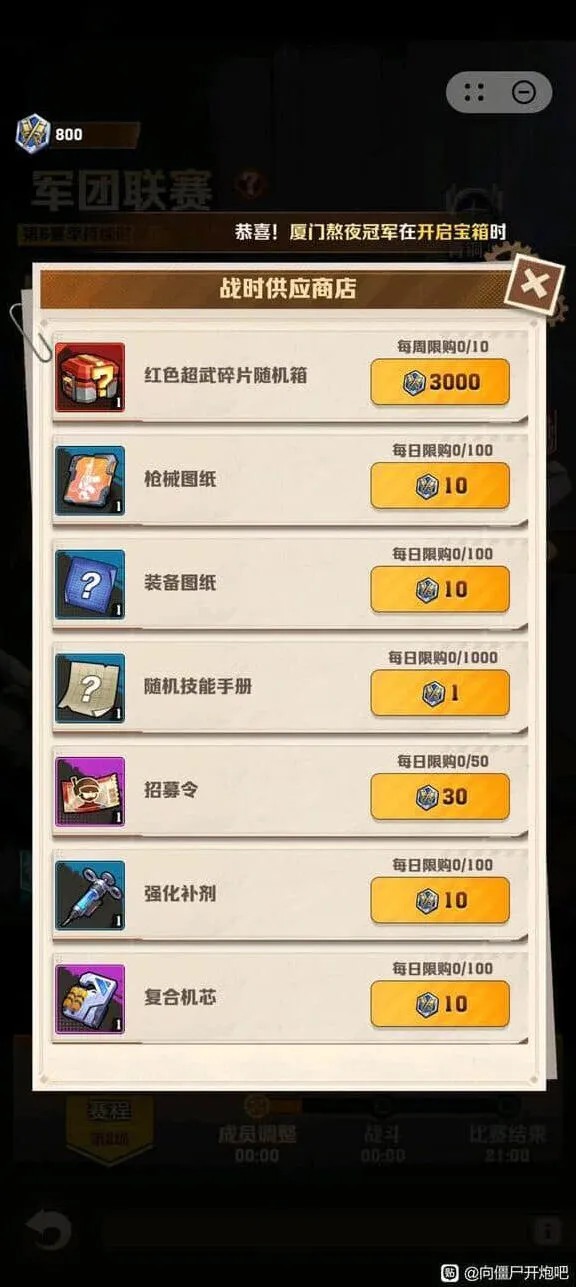 向僵尸开炮S3荣耀赛季商店优先兑换详解