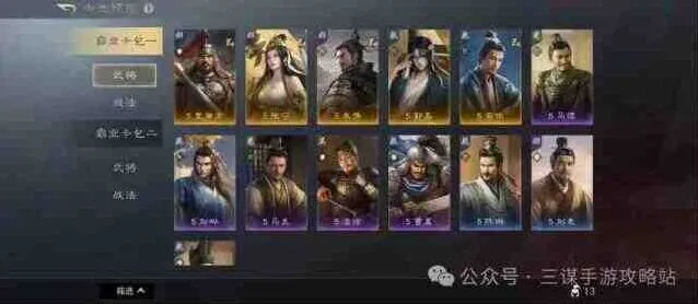 《三国谋定天下》S7霸业逐鹿卡包全览