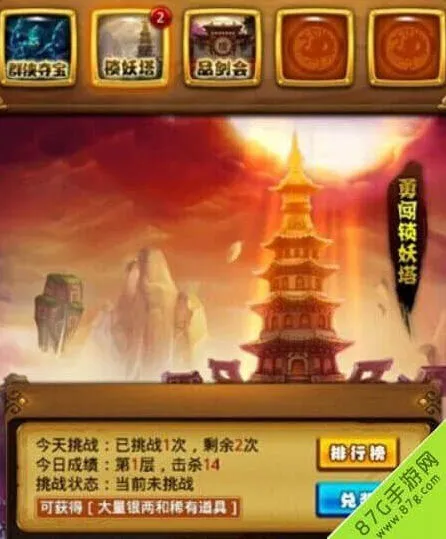 《仙剑奇侠传》：锁妖塔技巧图文教程