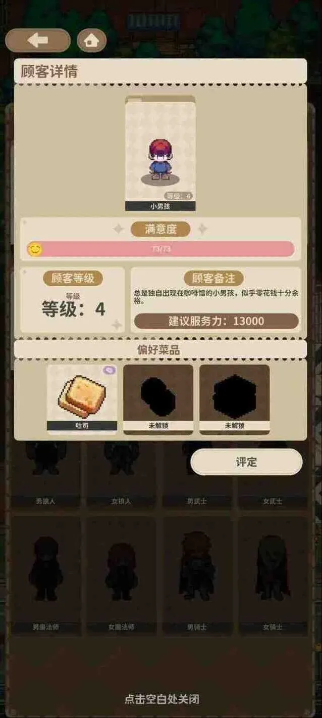 《密室逃脱》非日常邂逅故事小男孩评定通关攻略
