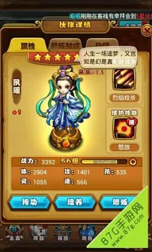 《仙剑奇侠传》：援助伙伴等级分析指南