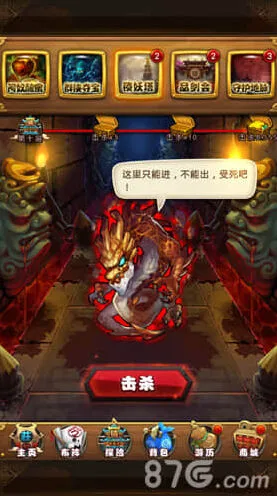 《仙剑奇侠传》锁妖塔详细攻略