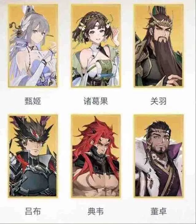 三国志之歌
