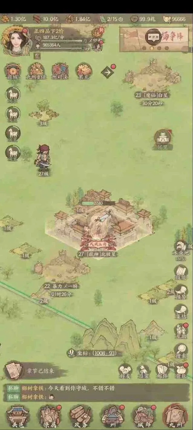 《这城有良田》戎车战力提升顺序攻略