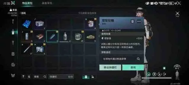 《异常》理智恢复方法详细攻略