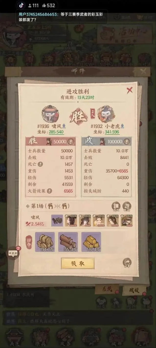 《这城有良田》装备词条洗练最新技巧分享