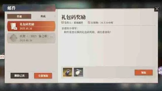 三国志幻想大陆2枭之歌兑换码公测礼包大全2025完整攻略