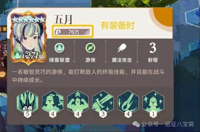 剑与远征开荒