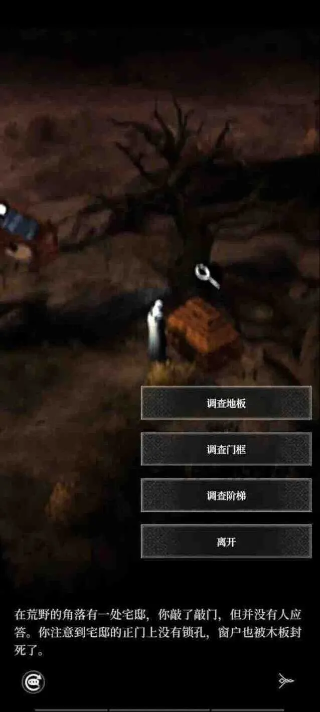 地下城堡惊悸荒野小屋调查顺序完整指南