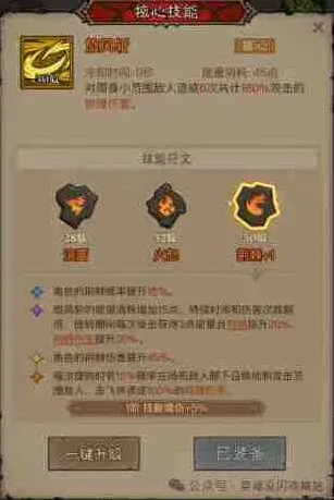 《英雄没有闪》荆棘旋风斩搭配推荐攻略