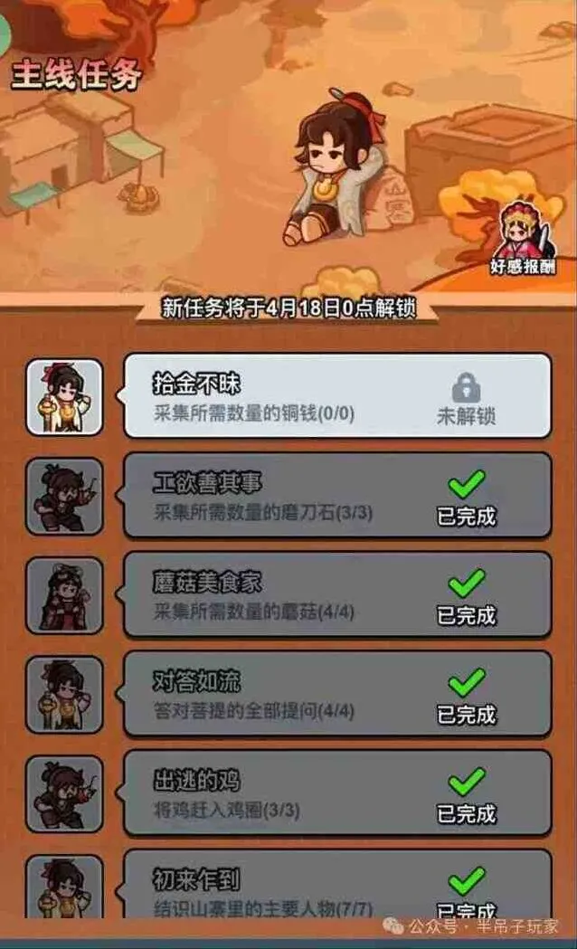 大话西游联动活动指南详解