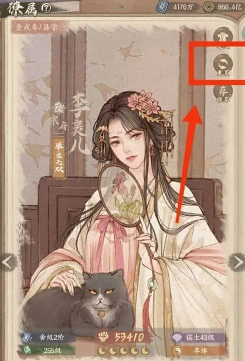 《这城有良田》僚属回退星级注意事项一览
