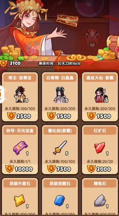 《大话西游》：大话西游活动商店兑换优先级教程