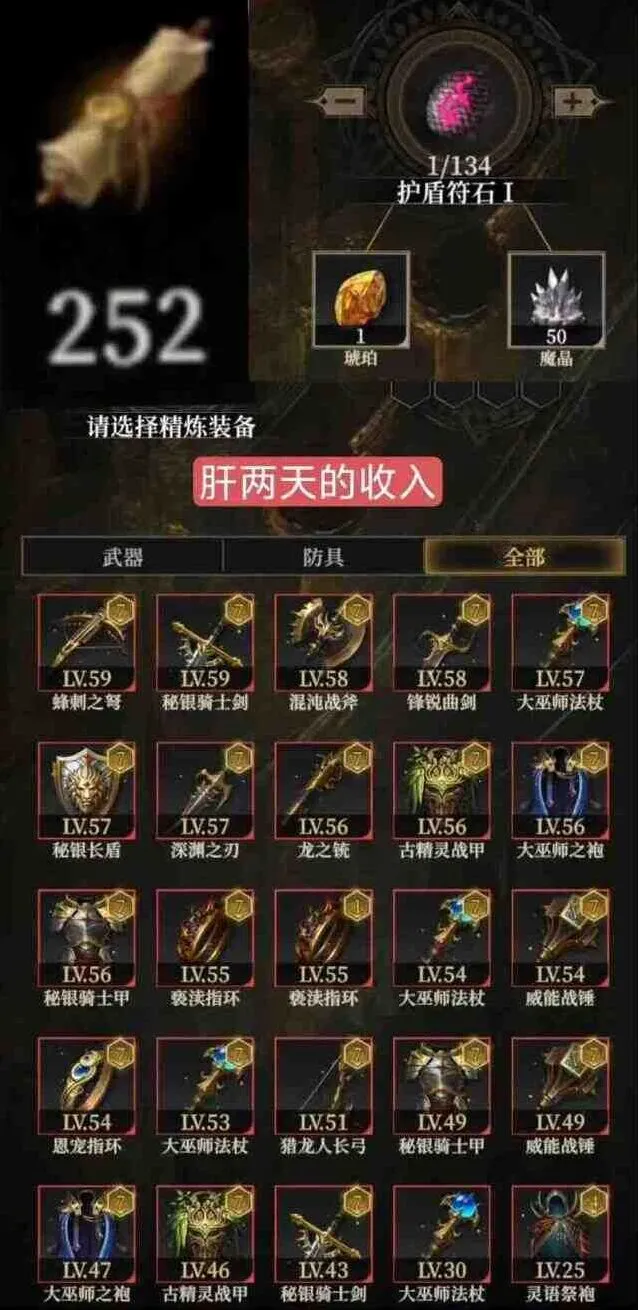 地下城堡4套装获得方法玩法介绍